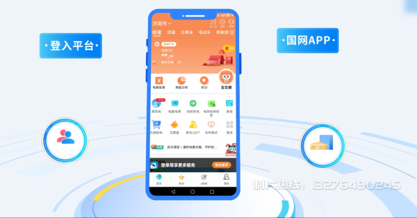 高安电力供需平台MG动画制作_电力系统可视化动画设计_智慧电网数字化宣传动画_电网科普动画_
